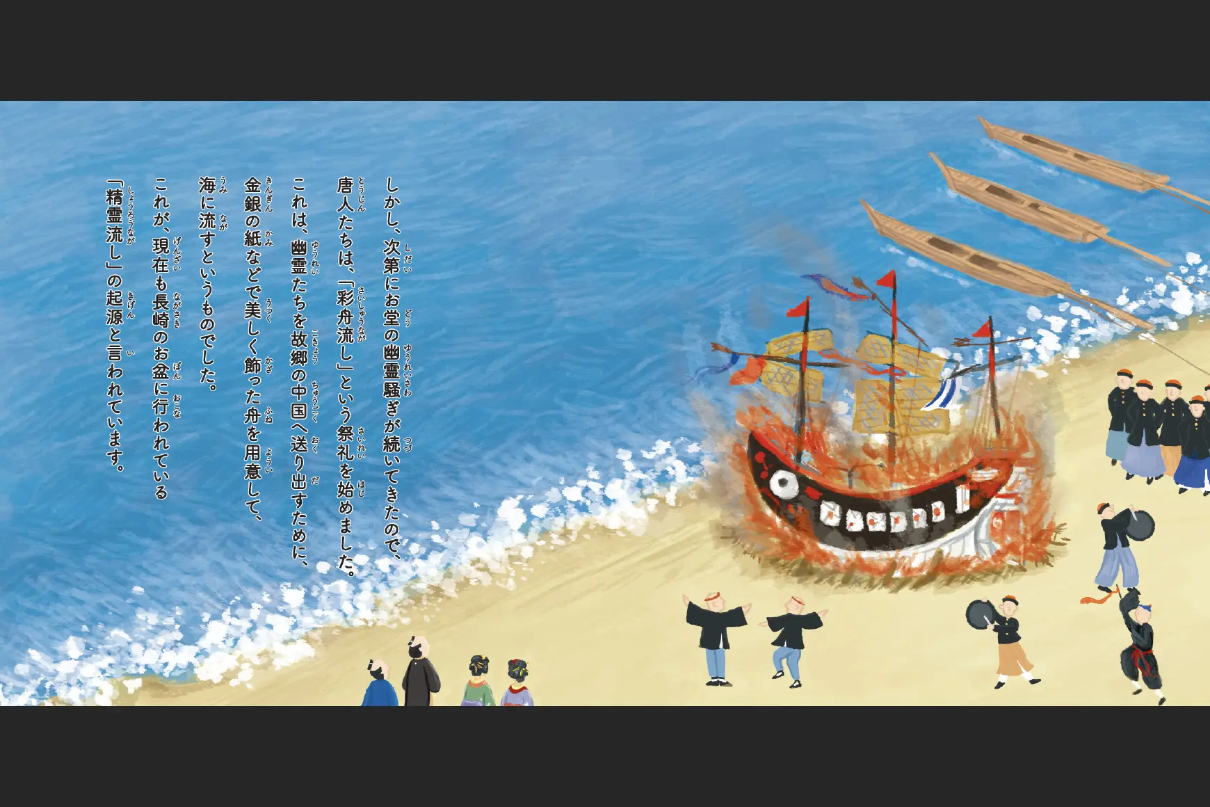 商品購入で、絵本と旅する》【ながさき絵本の旅】長崎市｜館内・新地