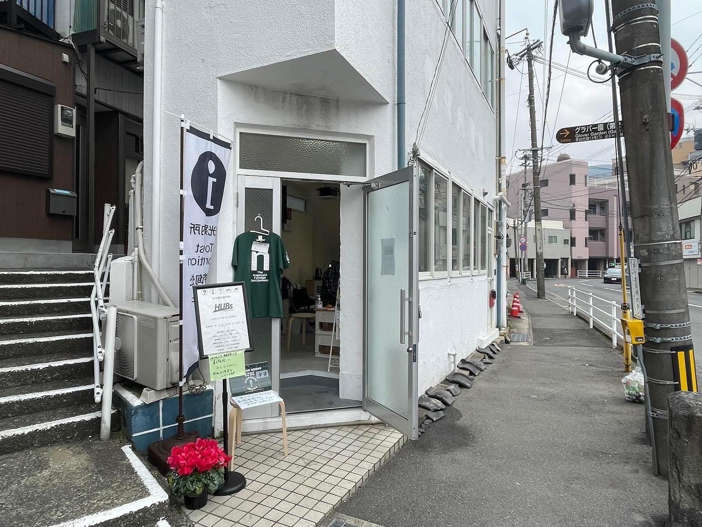 長崎を代表する観光地で長崎人とつながる「HUBs Ishibashi」
