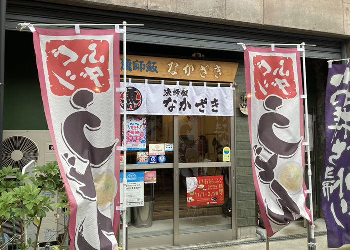 「日本一の長崎のふぐ」でつくる揚げかんぼこ作り体験（ふぐ出汁うどん付き）