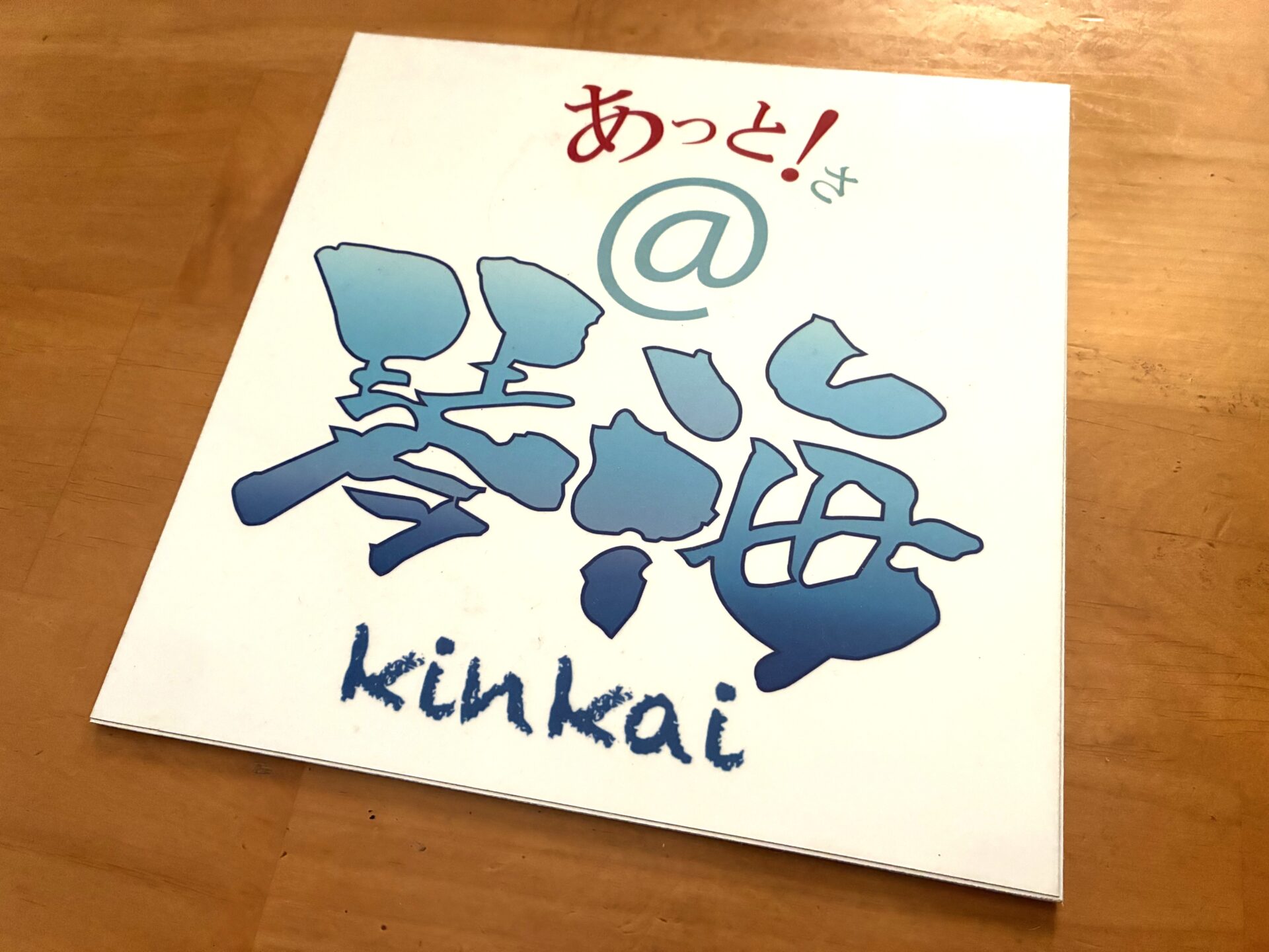 体験＆工房おりじなるは、琴海エリアのツーリズム団体「あっと！さ＠琴海」のメンバーです