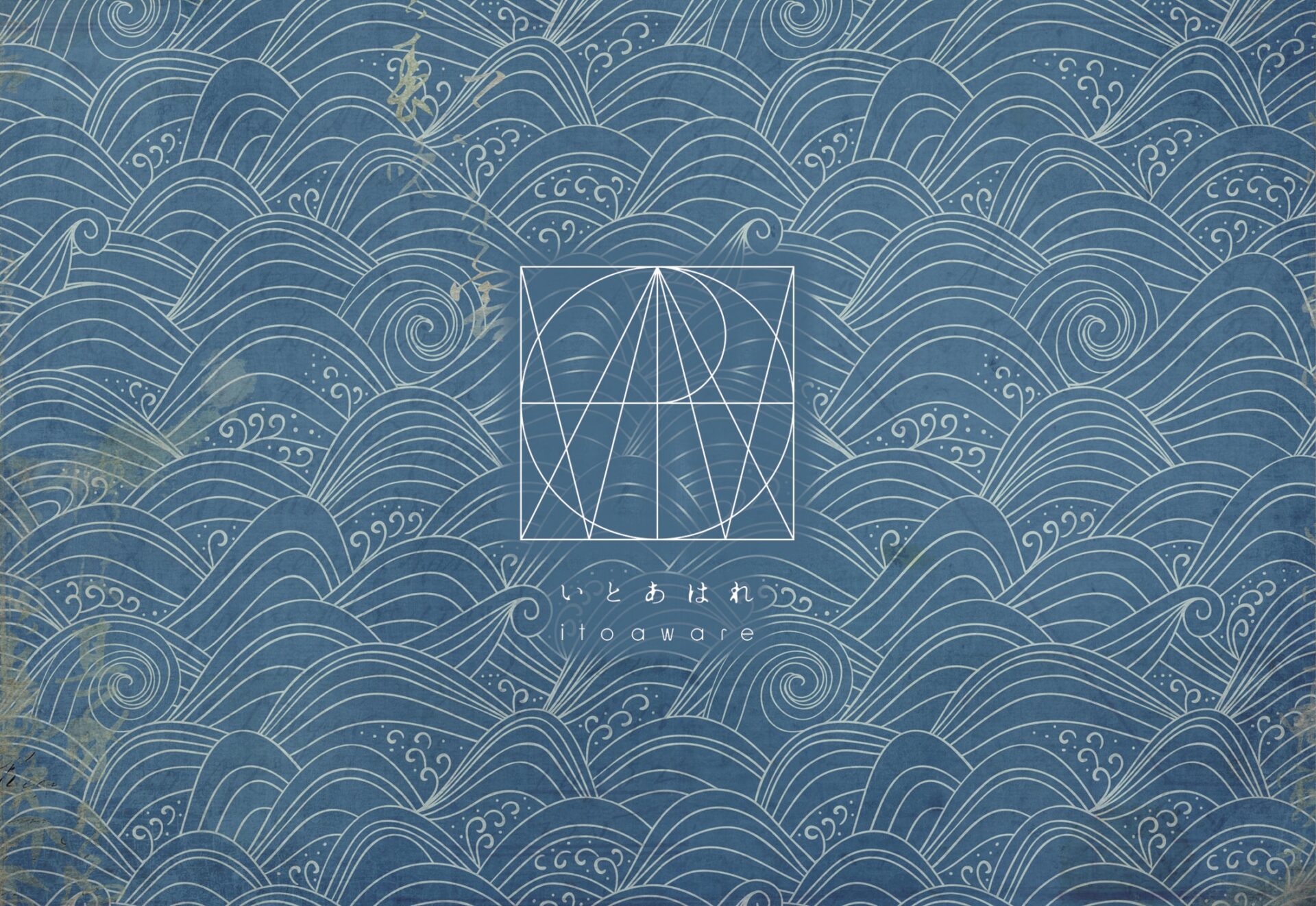 いとあはれ長崎