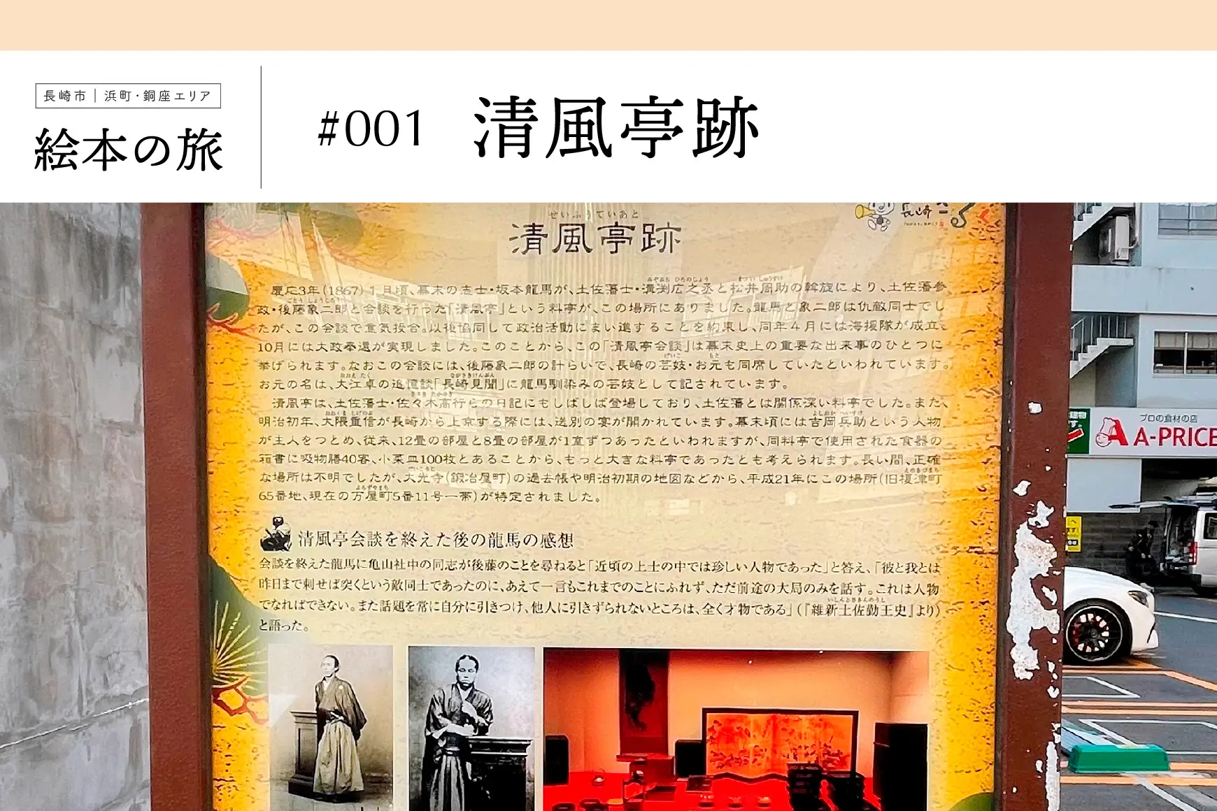 商品購入で、絵本と旅する》【ながさき絵本の旅】長崎市｜浜町・銅座