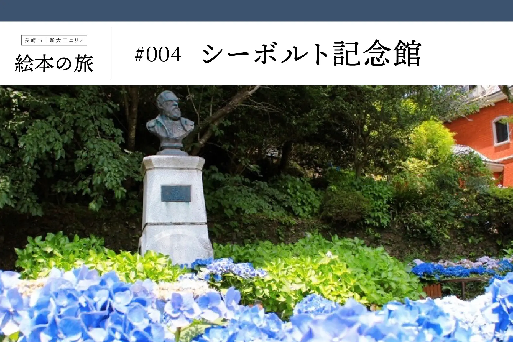 e*n様 ★長崎古版画（6枚セット+1枚、計7枚)1セット 商品購入で、絵本と旅する》【ながさき絵本の旅】長崎市｜新大工エリア